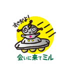 ミルミル星人が来た。（個別スタンプ：23）