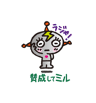 ミルミル星人が来た。（個別スタンプ：30）