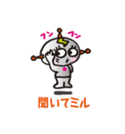 ミルミル星人が来た。（個別スタンプ：33）