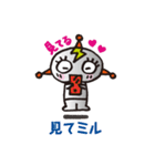 ミルミル星人が来た。（個別スタンプ：35）