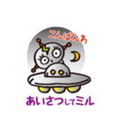 ミルミル星人が来た。（個別スタンプ：39）