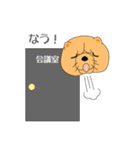 ちゃうちゃう犬（個別スタンプ：35）