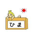 バナナの日常（個別スタンプ：9）