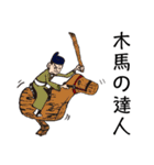 落ち武者のおちむん（個別スタンプ：25）