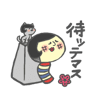 こけし☆シスターズ（個別スタンプ：37）