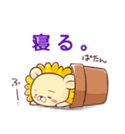 なんでらいおん スタンプ（個別スタンプ：4）