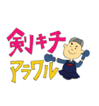 Kanappe Kendo Sticker（個別スタンプ：40）