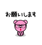 メガネのピンクベア（個別スタンプ：1）