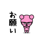 メガネのピンクベア（個別スタンプ：2）