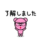 メガネのピンクベア（個別スタンプ：5）