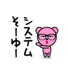 メガネのピンクベア（個別スタンプ：20）