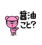 メガネのピンクベア（個別スタンプ：24）