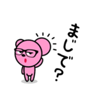メガネのピンクベア（個別スタンプ：29）