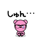 メガネのピンクベア（個別スタンプ：30）