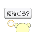 ふきだしとクマ（個別スタンプ：20）