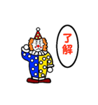 ポップなピエロ（個別スタンプ：15）