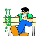 お金持ち男の1日（個別スタンプ：39）