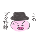 紳士なブタ（個別スタンプ：27）