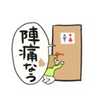 陣痛なう★ぶっちゃけ育児スタンプ（個別スタンプ：30）