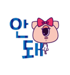 【韓国語版】クリクリおめめピギーちゃん（個別スタンプ：3）