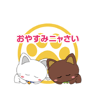 2匹のネコちゃんと！（個別スタンプ：38）