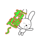 16th edition white rabbit expressive（個別スタンプ：3）