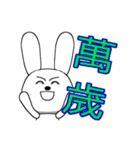16th edition white rabbit expressive（個別スタンプ：4）