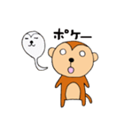 おさるのスタンプ（個別スタンプ：6）