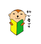 おさるのスタンプ（個別スタンプ：7）