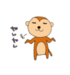 おさるのスタンプ（個別スタンプ：21）
