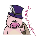 Pigly and friends, with Fukuoka words...（個別スタンプ：27）