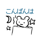 気遣いくま（個別スタンプ：20）