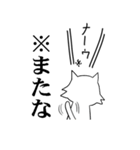 白いのに黒い猫(※日本語訳)（個別スタンプ：38）