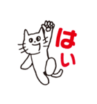 同意する白い猫（個別スタンプ：1）