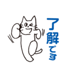 同意する白い猫（個別スタンプ：9）