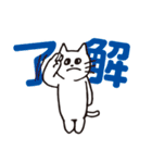 同意する白い猫（個別スタンプ：10）