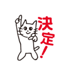 同意する白い猫（個別スタンプ：12）