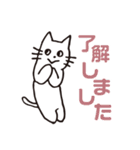 同意する白い猫（個別スタンプ：20）