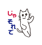 同意する白い猫（個別スタンプ：21）