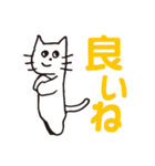 同意する白い猫（個別スタンプ：22）