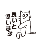 同意する白い猫（個別スタンプ：24）