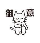 同意する白い猫（個別スタンプ：26）