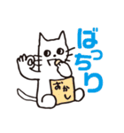 同意する白い猫（個別スタンプ：31）