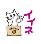 同意する白い猫（個別スタンプ：38）