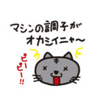 かばいいねこライダー（個別スタンプ：23）