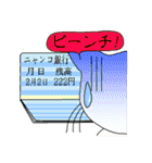 ニャッピのゆる～い1日（個別スタンプ：27）