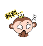 Belle-Monkey（個別スタンプ：15）