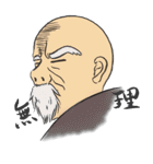 坊主と和尚～ほっこり寺模様～（個別スタンプ：40）