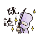 忍者らホイ（個別スタンプ：3）