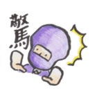 忍者らホイ（個別スタンプ：10）